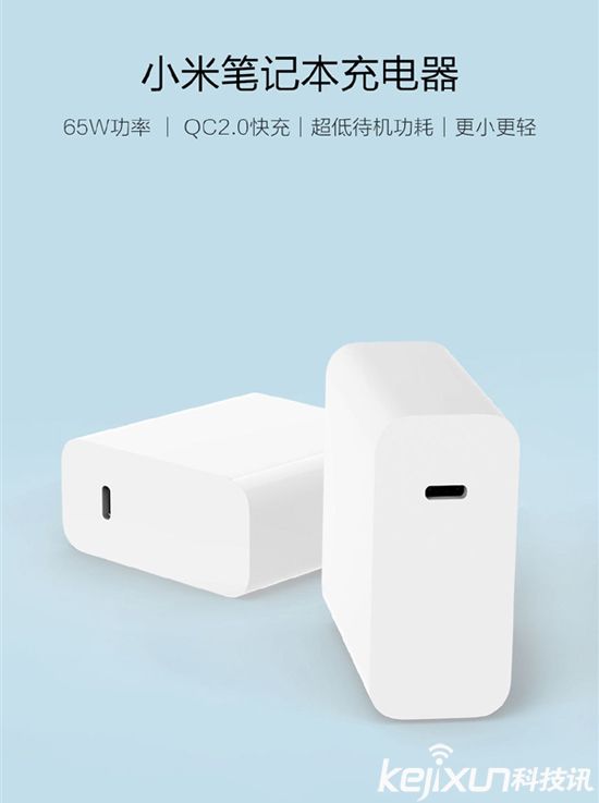 小米筆記本Air充電器 65W規(guī)格售價多少？