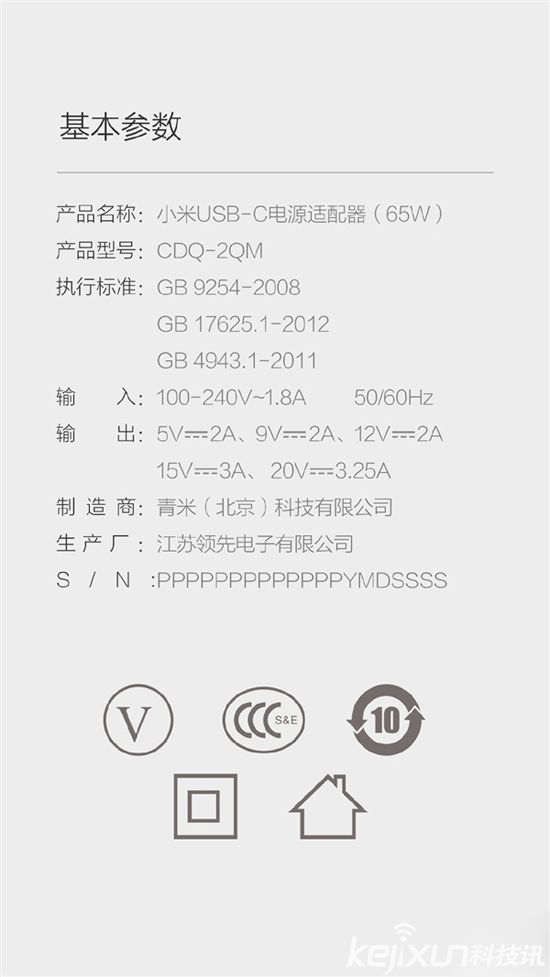 小米筆記本Air充電器 65W規(guī)格售價多少？