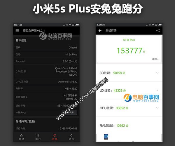 ZUK Edge和小米5s Plus哪個好？ZUK Edge與小米5s Plus區(qū)別對比