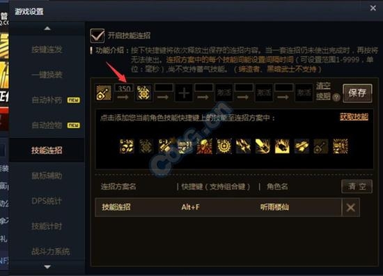dnfTGP技能連招妙用 dnf女機(jī)械技能傷害怎樣提升？