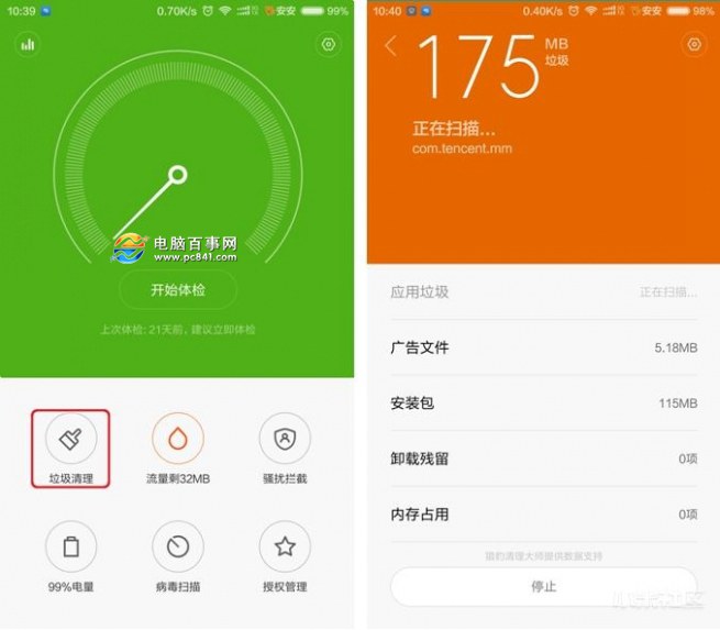 小米4C卡機(jī)怎么辦 讓小米4C流暢起來方法