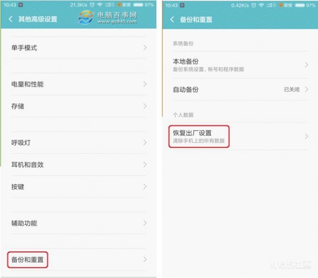 小米4C卡機(jī)怎么辦 讓小米4C流暢起來方法