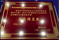 不一樣的海信！《海信智能公交擁擠度檢測解決方案》獲大獎