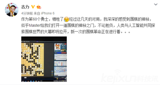 Master60場(chǎng)不敗橫掃棋壇 人類(lèi)已無(wú)法戰(zhàn)勝人工智能？