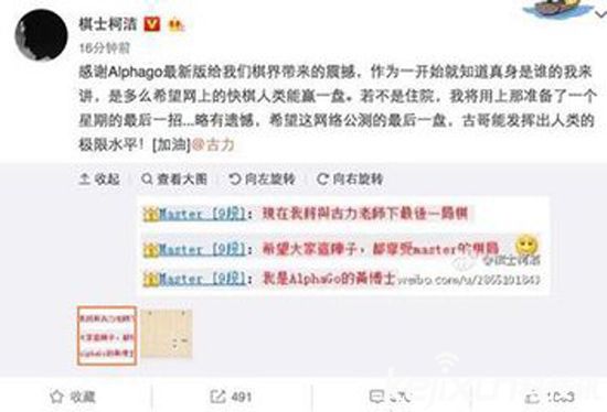 Master60場(chǎng)不敗橫掃棋壇 人類(lèi)已無(wú)法戰(zhàn)勝人工智能？