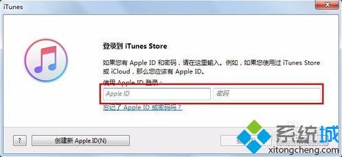 電腦中如何通過(guò)iTunes設(shè)置蘋(píng)果設(shè)備家庭共享功能2