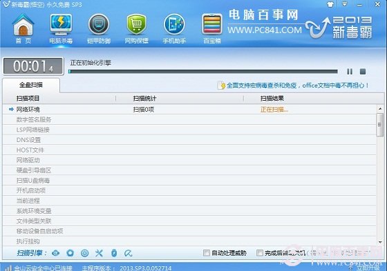 電腦老是自動(dòng)關(guān)機(jī)怎么回事？