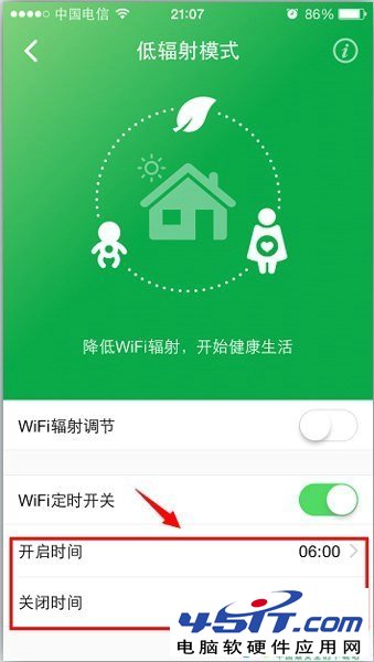 設(shè)置開啟和關(guān)閉時間