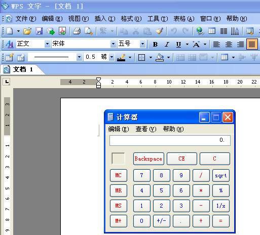 如何在WPS文字中設(shè)置計(jì)算器功能