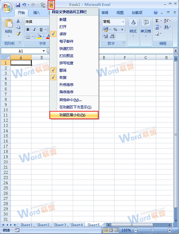 Excel2007工作表中如何隱藏功能菜單？