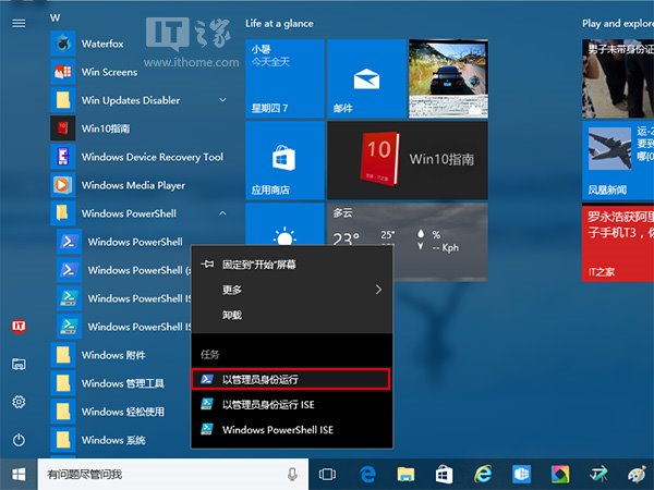 如何解決<a href=/tags/26-0.html target=_blank class=infotextkey>win10</a>小娜無(wú)法搜索Win32程序？ 三聯(lián)