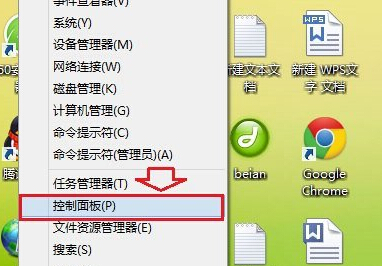 如何為win8電腦設(shè)置默認(rèn)的瀏覽器？