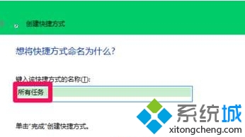 win10系統(tǒng)查看所有設(shè)置的步驟3