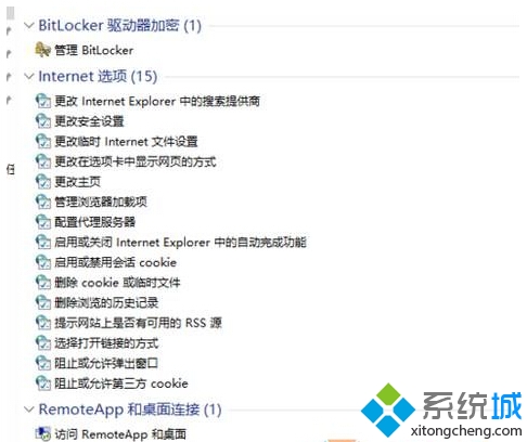 win10系統(tǒng)查看所有設(shè)置的步驟4.1