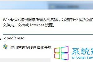 win7系統(tǒng)如何通過(guò)策略組設(shè)置硬盤(pán)為不可訪(fǎng)問(wèn)的方法