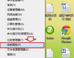 如何為win8電腦設(shè)置默認(rèn)的瀏覽器？