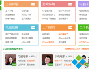 windows10系統(tǒng)出現(xiàn)win32kfull錯誤藍屏的解決方案
