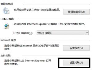win8系統(tǒng)的IE瀏覽器無法打開.mht文件怎么辦？