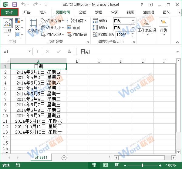 Excel2013打印時怎么讓表格內(nèi)容居中顯示？