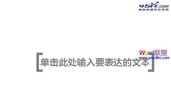 PPT中中括號(hào)展開(kāi)的動(dòng)畫演示效果