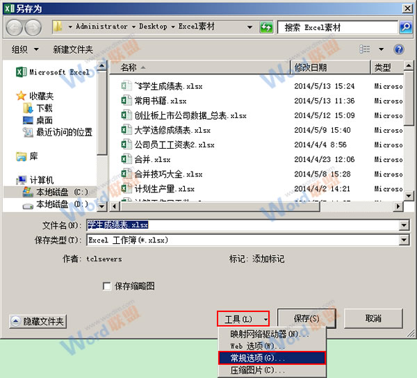 選擇常規(guī)選項