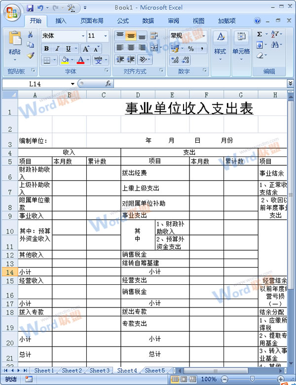 Excel2007中如何快速統(tǒng)一填寫表格的空白部分？