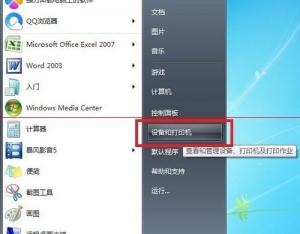 win7系統(tǒng)打印機(jī)不能雙面打印雙面按鈕灰色該怎么辦？