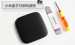 小米盒子3S怎么樣？拆解小米盒子3S看做工用料如何？