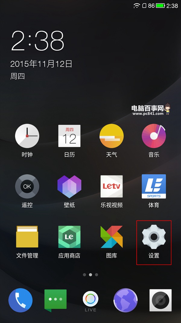 樂1s自動旋轉(zhuǎn)屏幕怎么關(guān)閉 樂視超級手機1s自動旋轉(zhuǎn)屏幕關(guān)閉教程