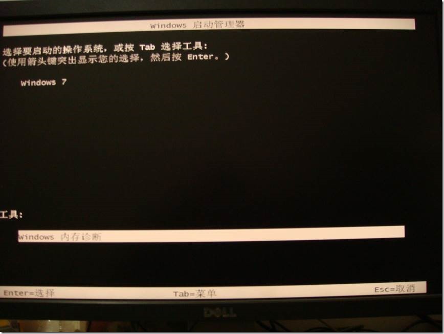 如何在Windows 8 下面開(kāi)啟內(nèi)存診斷 三聯(lián)