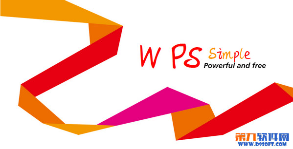 WPS怎么雙面打??？