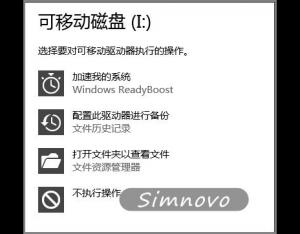在Windows 8中禁用自動(dòng)播放與運(yùn)行功能