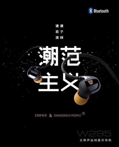 漫步者聯(lián)手薛之謙DSP潮牌 共同打造定制款耳機音響 智能公會