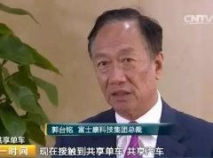 數(shù)億的共享單車押金去哪了？背后水好深