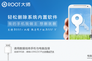 華為暢享5怎么Root？華為暢享5一鍵root教程