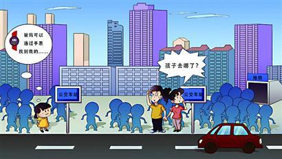 定位準(zhǔn)確性不高 兒童智能手表竟只是表面“智能” ？