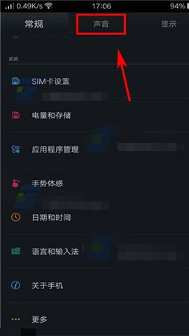 OPPO R7s怎么開(kāi)啟響鈴時(shí)振動(dòng) OPPO R7s響鈴時(shí)振動(dòng)設(shè)置方法