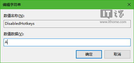 Win10技巧：如何禁用Windows徽標(biāo)快捷鍵？