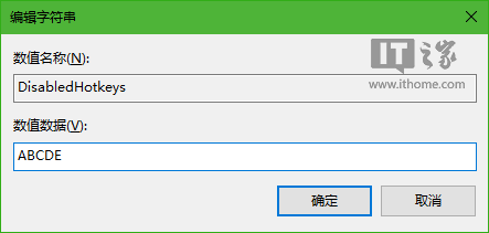 Win10技巧：如何禁用Windows徽標(biāo)快捷鍵？