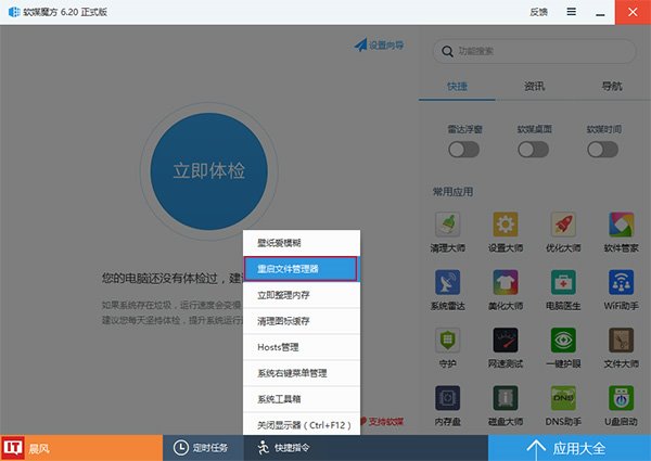 Win10技巧：如何禁用Windows徽標(biāo)快捷鍵？
