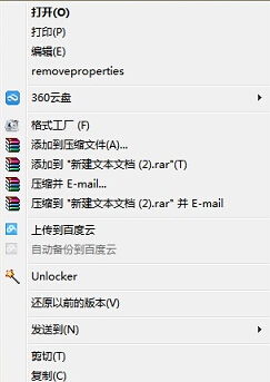 <a href=/tags/23-0.html target=_blank class=infotextkey>win7</a>旗艦版<a href=/pc/ target=_blank class=infotextkey>電腦</a>右鍵菜單中“打開方式”選項不見了怎么辦？