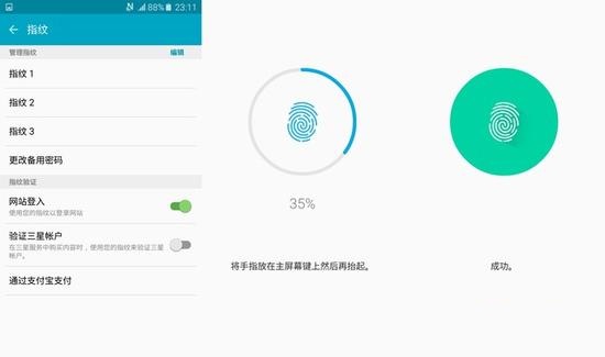 三星A5指紋怎么設(shè)置? 三星A5 2016版指紋識別設(shè)置教程