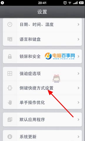 錘子T2怎么截圖？3種錘子T2截屏方法