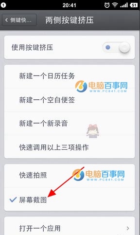 錘子T2怎么截圖？3種錘子T2截屏方法