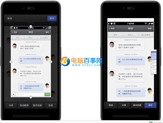錘子T2怎么截圖？3種錘子T2截屏方法