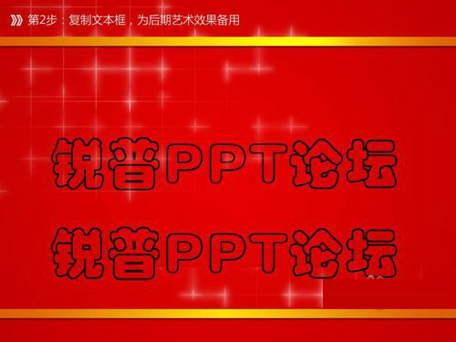 如何用PPT自帶的摳圖實(shí)現(xiàn)文字掃光動(dòng)畫效果？