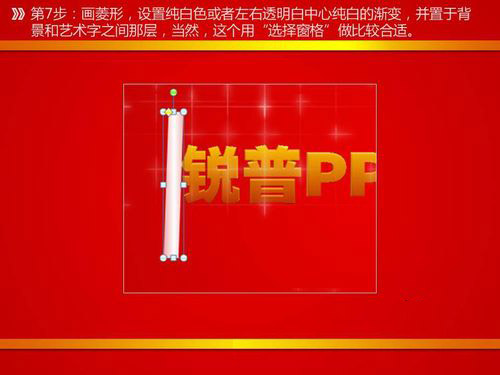 如何用PPT自帶的摳圖實(shí)現(xiàn)文字掃光動(dòng)畫效果？