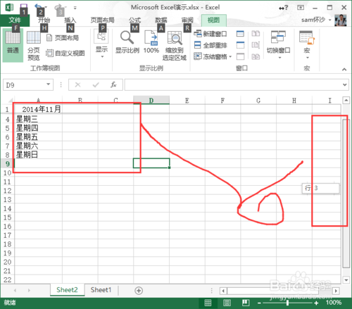 Execl：[12]Execl2013怎么樣凍結(jié)窗口？