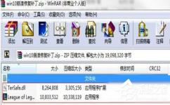 Win10運行英雄聯(lián)盟出現(xiàn)崩潰怎么辦？