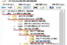 Win10添加新用戶帳戶出現(xiàn)閃退怎么解決？